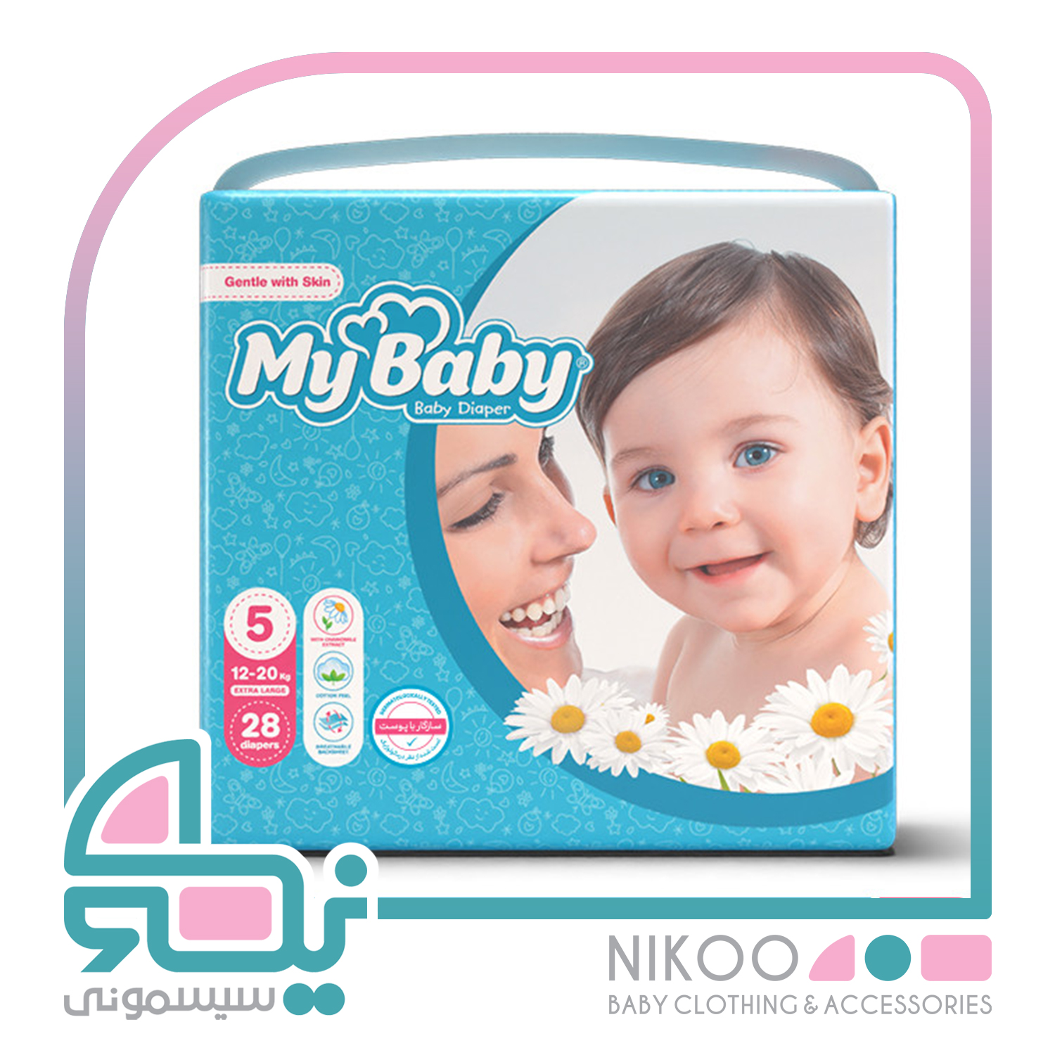  پوشک مای بیبی Mybaby سایز 5 بسته 28 عددی